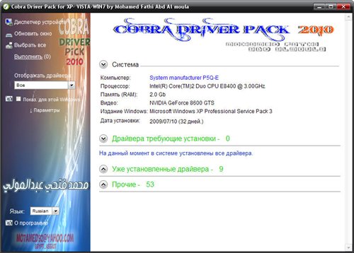 cobra driver download for windows 7